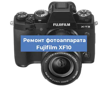 Замена разъема зарядки на фотоаппарате Fujifilm XF10 в Красноярске